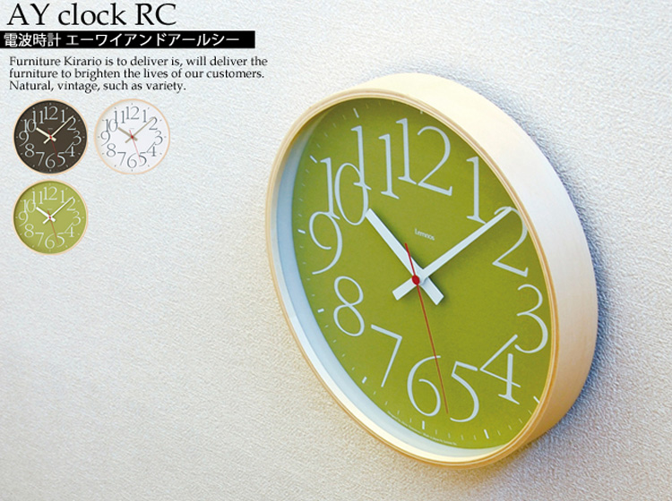 電波時計　AY clock RC