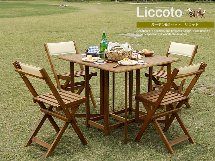 ガーデン5点セット　Liccoto（リコット）