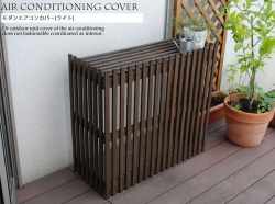 室外機カバー・フェンス通販 | 北欧・ヴィンテージインテリア・家具