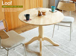 ダイニングテーブル カフェテーブル通販 | 北欧・ヴィンテージ