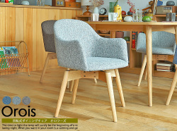 ダイニングチェア ファブリックタイプ通販 | 北欧・ヴィンテージ