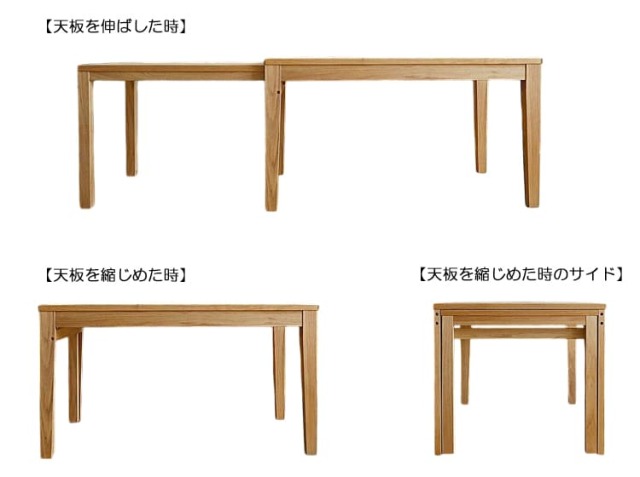 伸長式ダイニングテーブル Aki(アキ) 幅130/216cm｜北欧・ヴィンテージ