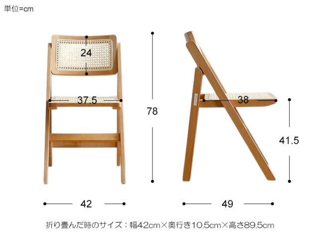 折りたたみ式ラタンチェア AMU（アム）｜北欧・ヴィンテージインテリア