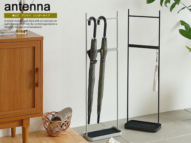 傘立て　 antenna（アンテナ）ハンガータイプ