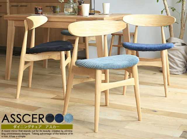 ダイニング asscer