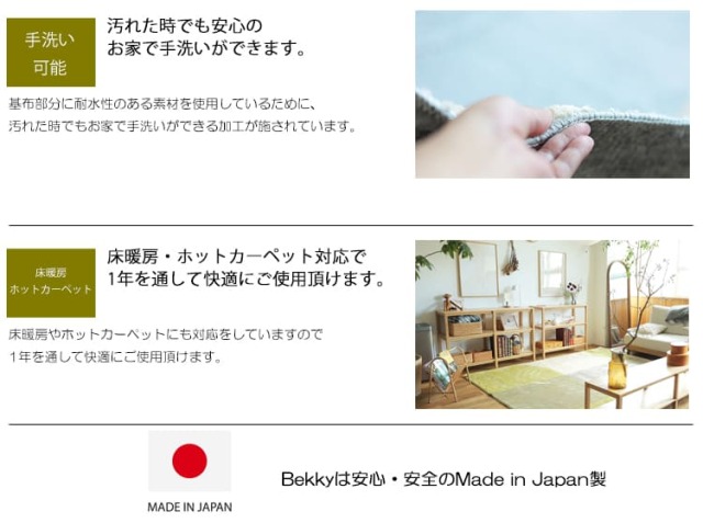 ラグマット Bekky（ベッキー）130cm×190cmタイプ｜北欧