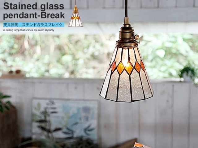 照明 ステンドグラス