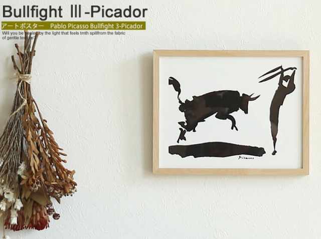 Pablo Picasso Bullfight 3 Picador（パブロ ピカソ　ブルファイト）