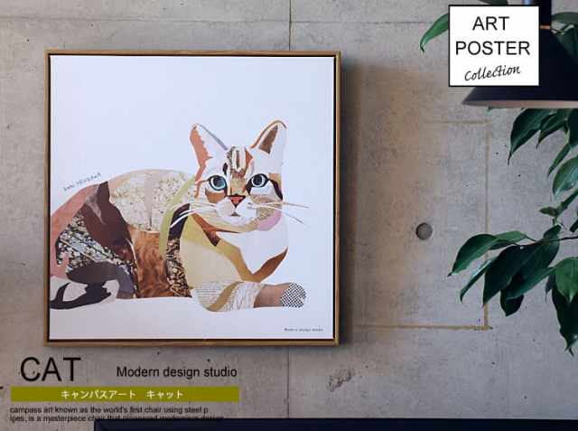 キャンパスアート CAT（キャット）｜北欧・ヴィンテージインテリア