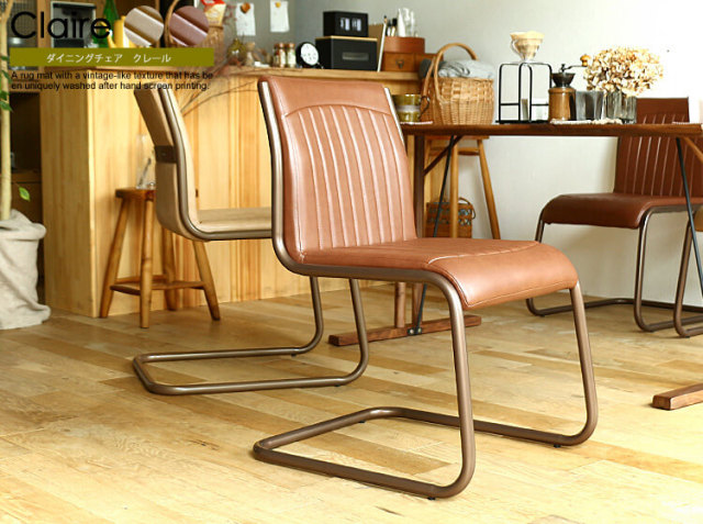 ダイニングチェア Claire（クレール）｜北欧・ヴィンテージインテリア