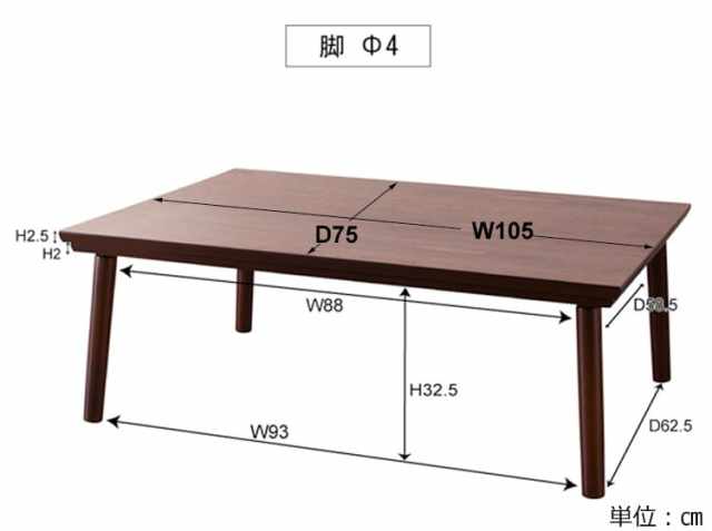 こたつテーブル Classe（クラッセ） 長方形 幅105cmタイプ｜北欧