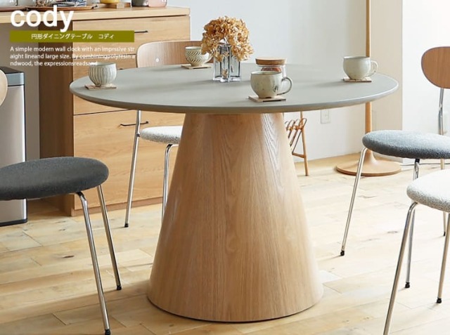 円形ダイニングテーブル　Cody（コディ）