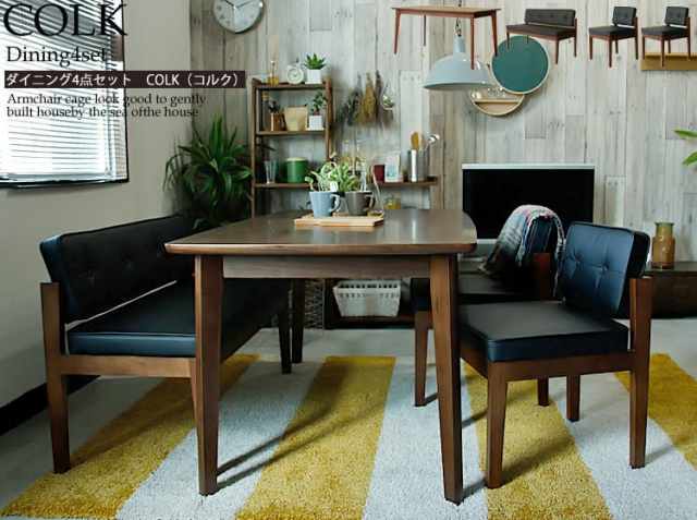 ダイニング4点セット COLK（コルク） ｜北欧・ヴィンテージインテリア
