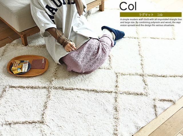 ラグマット COL RUG｜北欧・ヴィンテージインテリア・家具通販
