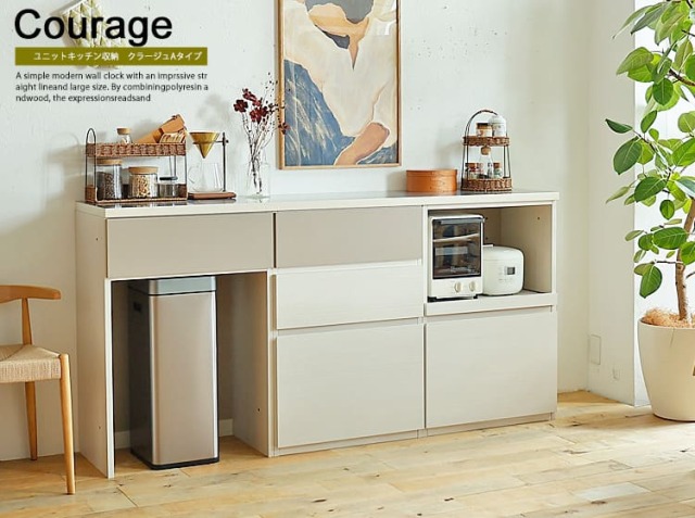 ユニットキッチン収納　Courage（クラージュ）Aタイプ