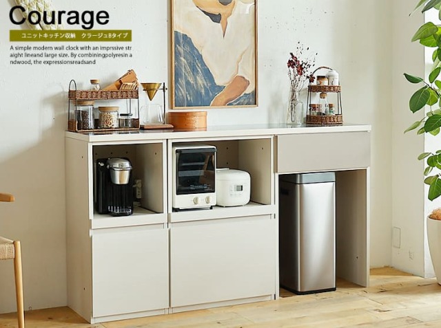 ユニットキッチン収納　Courage（クラージュ）Bタイプ