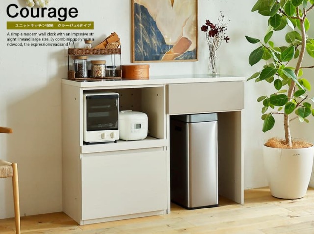 ユニットキッチン収納　Courage（クラージュ）Gタイプ