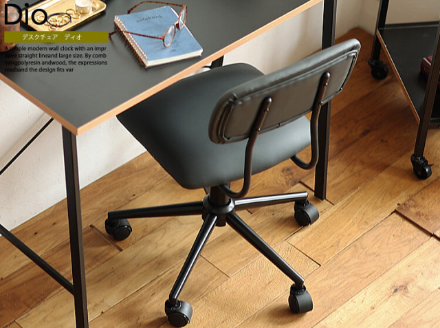 デスクチェア Dio（ディオ）｜北欧・ヴィンテージインテリア