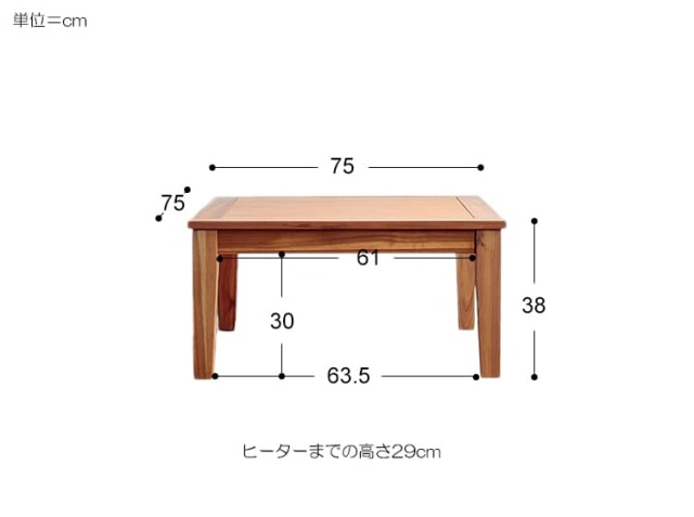 こたつテーブル Draw（ドロウ） 正方形タイプ｜北欧・ヴィンテージ