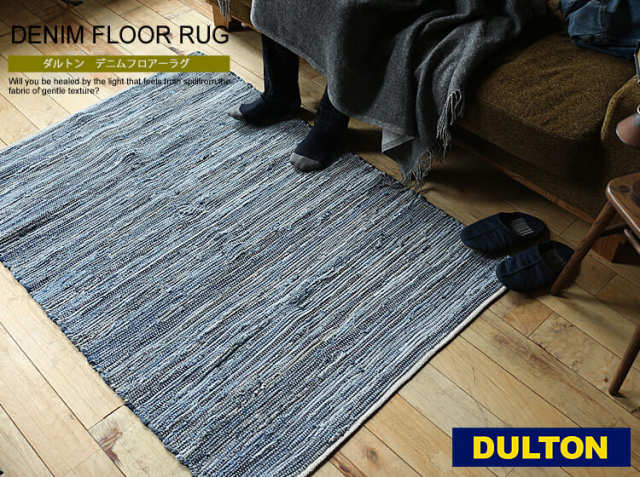 DULTON（ダルトン） DENIM FLOOR RUG｜北欧・ヴィンテージインテリア