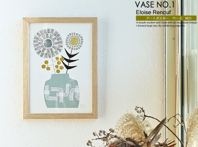 アートポスター　Eloise Renouf  VASE NO.1（エロイーズ・レヌーフ　ベースNO.1）