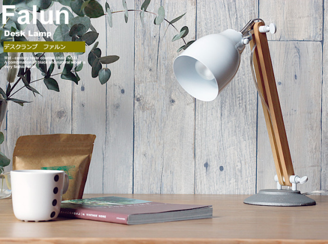 新品未使用　ファルン　デスクランプ　おしゃれ　北欧　天然木ランプ デスクランプ Falun（ファルン）｜北欧・ヴィンテージインテリア・家具
