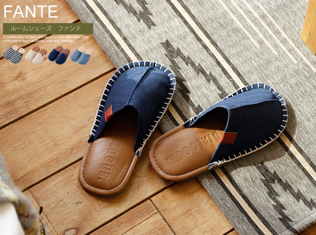 ルームシューズ Fante ファンテ 北欧 ヴィンテージインテリア 家具通販 Kirario キラリオ