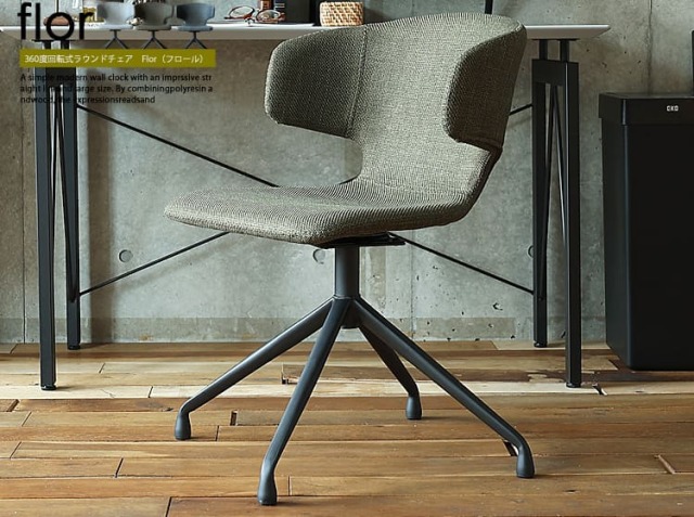 ヨーロピアン 背付き360度回転式ラウンドチェア ブラウン ヨーロピアン 背付き360度回転式ラウンドチェア ブラウン 回転式 背