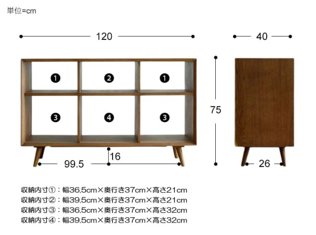 オープンシェルフ form（フォーム） ブラウンタイプ｜北欧