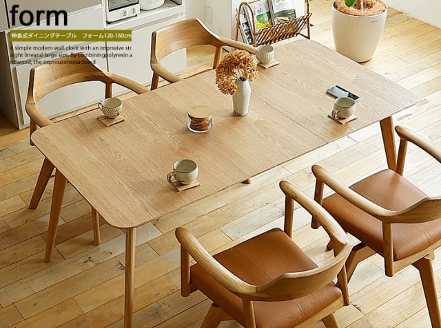 伸長式ダイニングテーブル　form(フォーム)　120-160cm