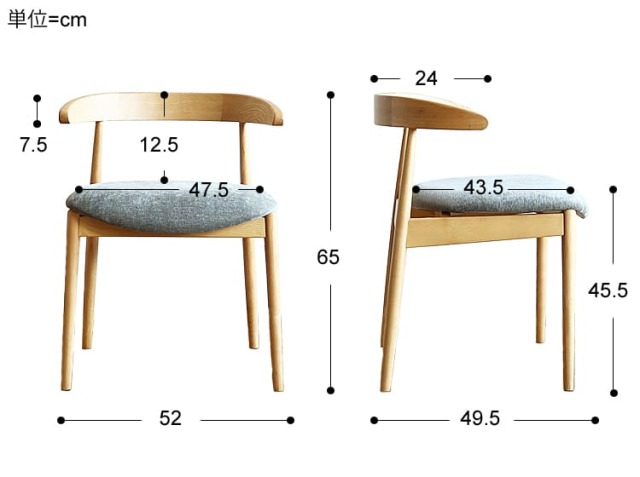 ダイニングチェア form(フォーム) ファブリック｜北欧・ヴィンテージ
