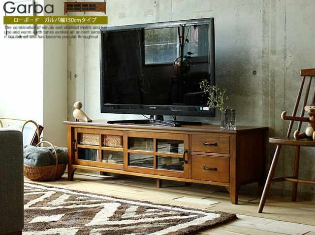 光製作所 hikari 文机 ローテーブル 昭和レトロ テレビ台 z527 ローボード Garba（ガルバ） 150cmタイプ｜北欧・ヴィンテージ