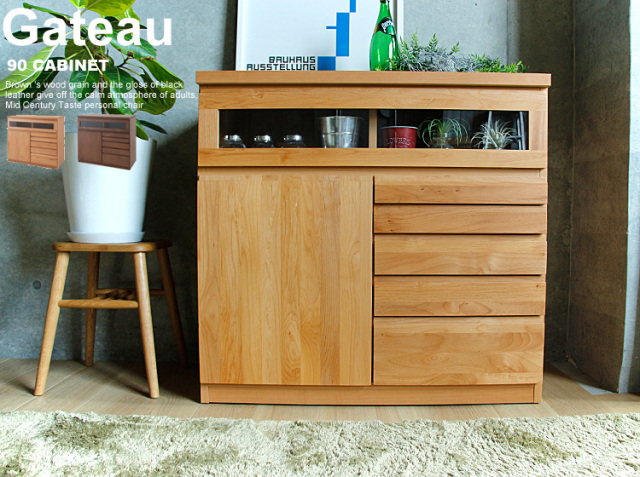 国産 90チェスト Gateau（ガトー）｜北欧・ヴィンテージインテリア