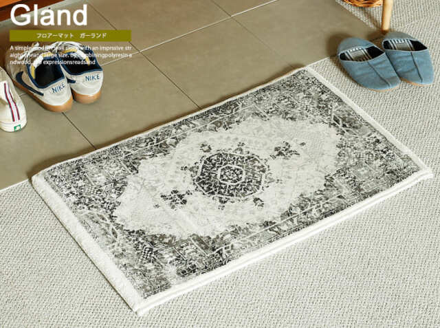 フロアーマット　Gland（ガーランド）