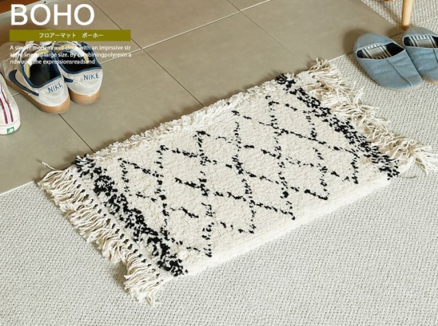 フロアーマット　BOHO（ボーホー）