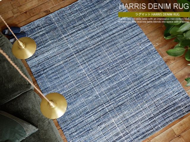 ラグマット HARRIS DENIM RUG