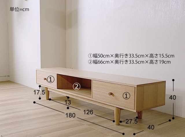 テレビボード Henry（ヘンリー）180cmタイプ｜北欧