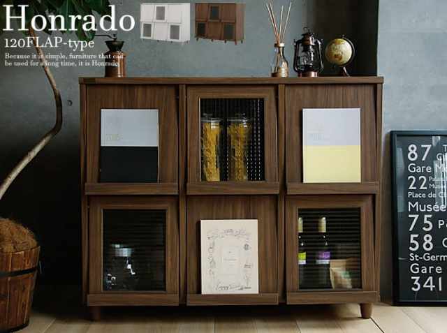 120キャビネット フラップタイプ Honrado（オンラード）｜北欧