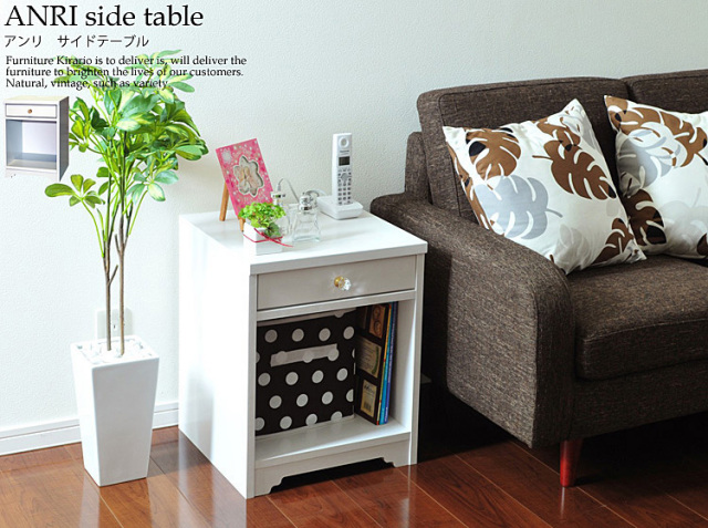 アンリ（Anri) サイドテーブル｜北欧・ヴィンテージインテリア・家具