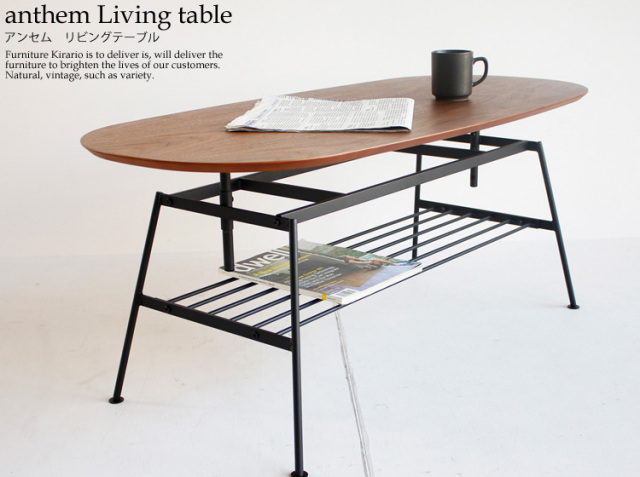 アジャスタブルテーブル　anthem