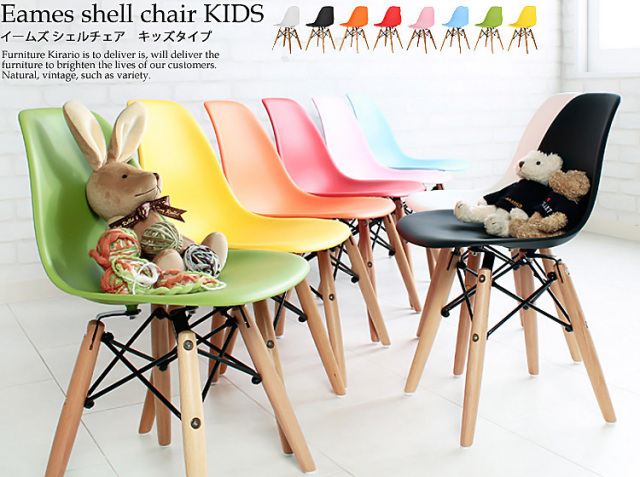 イームズ シェルチェア Eames Shell キッズタイプ 北欧 ヴィンテージインテリア 家具通販 Kirario キラリオ