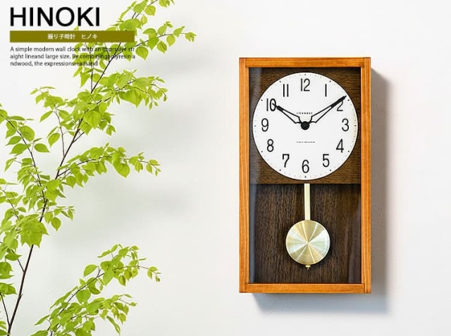 振り子時計 HINOKI PENDULUM CLOCK