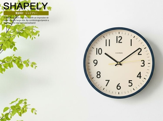 電波時計 SHAPELY CLOCK NAVY