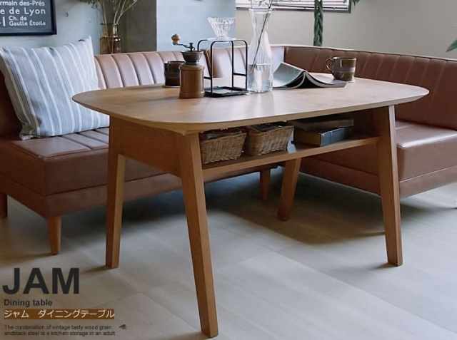 国産 リビングダイニングテーブル Jam ジャム 北欧 ヴィンテージインテリア 家具通販 Kirario キラリオ