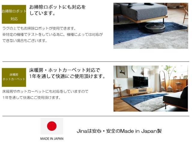 ラグマット Jina（ジーナ）｜北欧・ヴィンテージインテリア