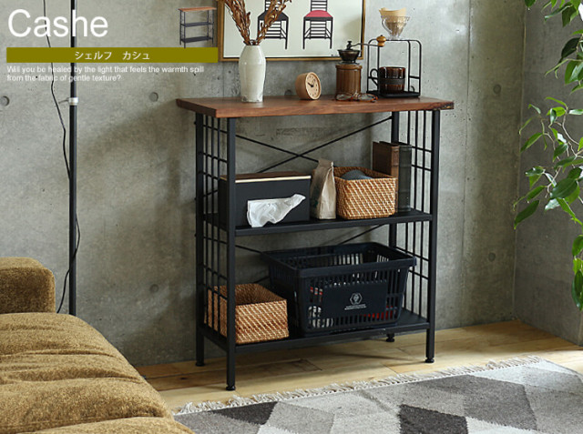 シェルフ Cashe カシュ 北欧 ヴィンテージインテリア 家具通販 Kirario キラリオ