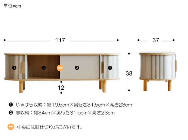 ローボード kooe（クーイ）幅117cm｜北欧・ヴィンテージインテリア