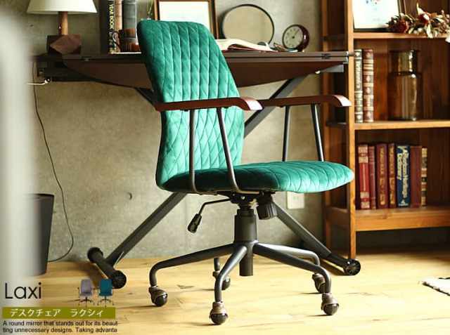 デスクチェア Laxi ラクシィ 北欧 ヴィンテージインテリア 家具通販 Kirario キラリオ