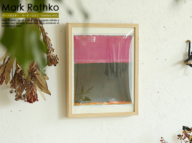 アートポスター　マーク・ロスコ 「Untitled,1953」