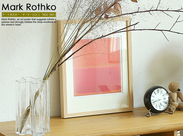 アートポスター　マーク・ロスコ 「NO 3」